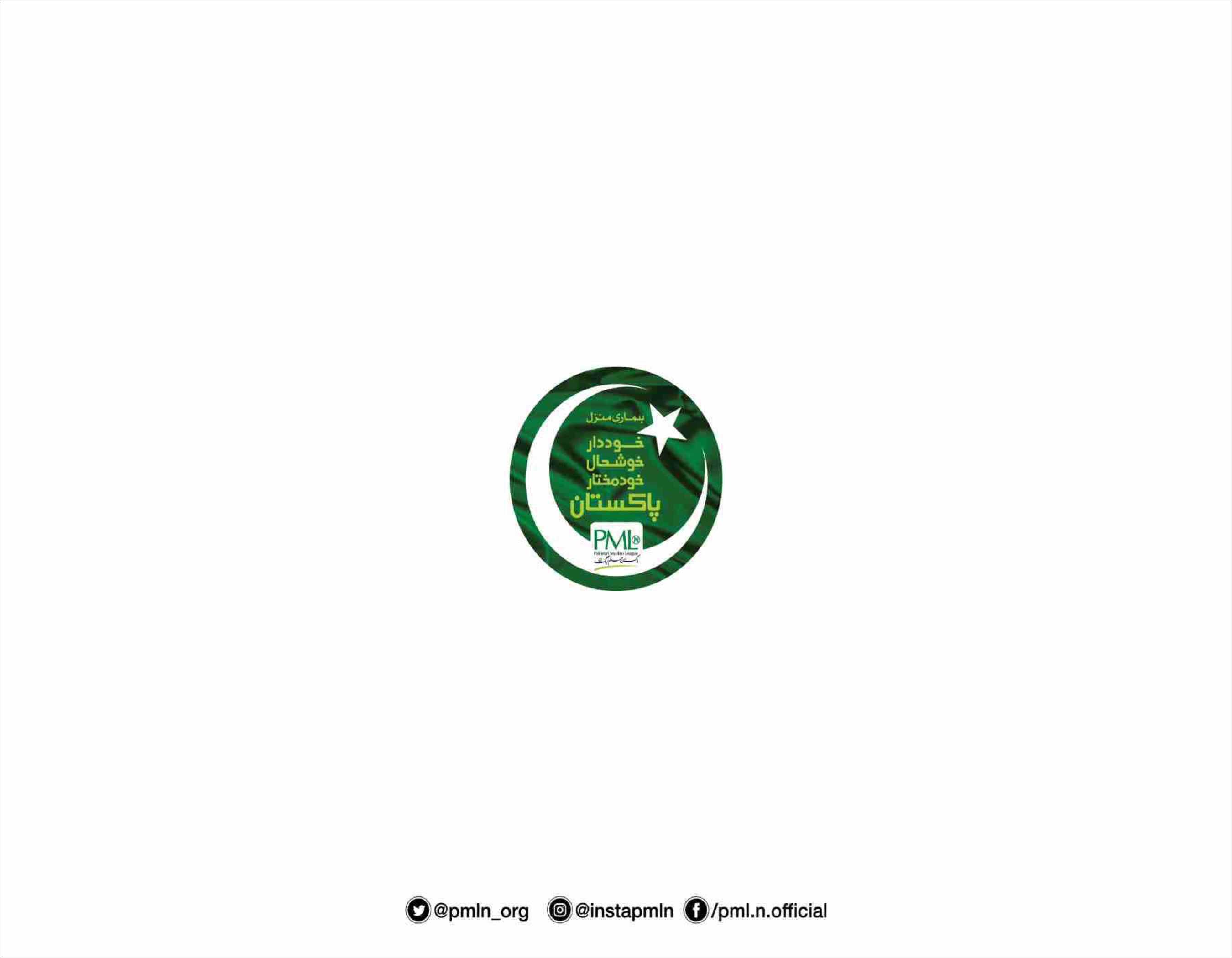 pmln_manifesto_70